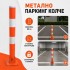 Метално сгъваемо паркинг колче 80 см с катинар
